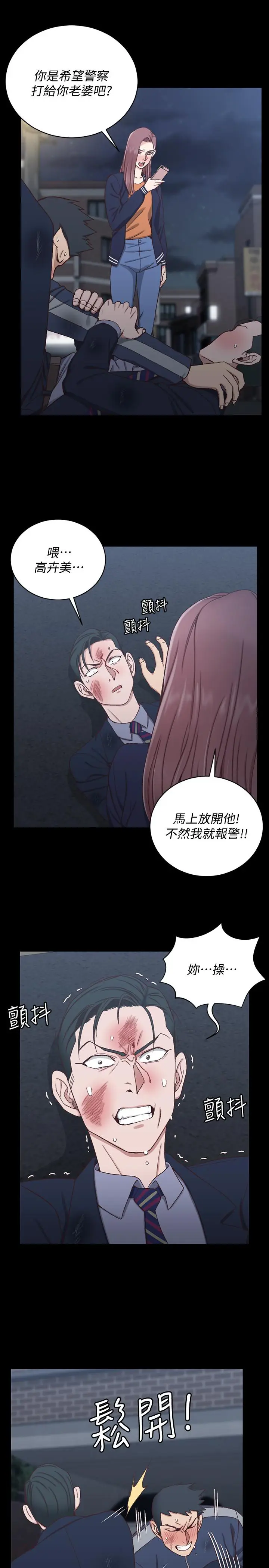 漫画《淫新小套房》第102话第29张图