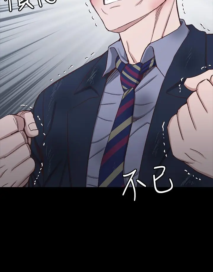 漫画《淫新小套房》第102话第35张图