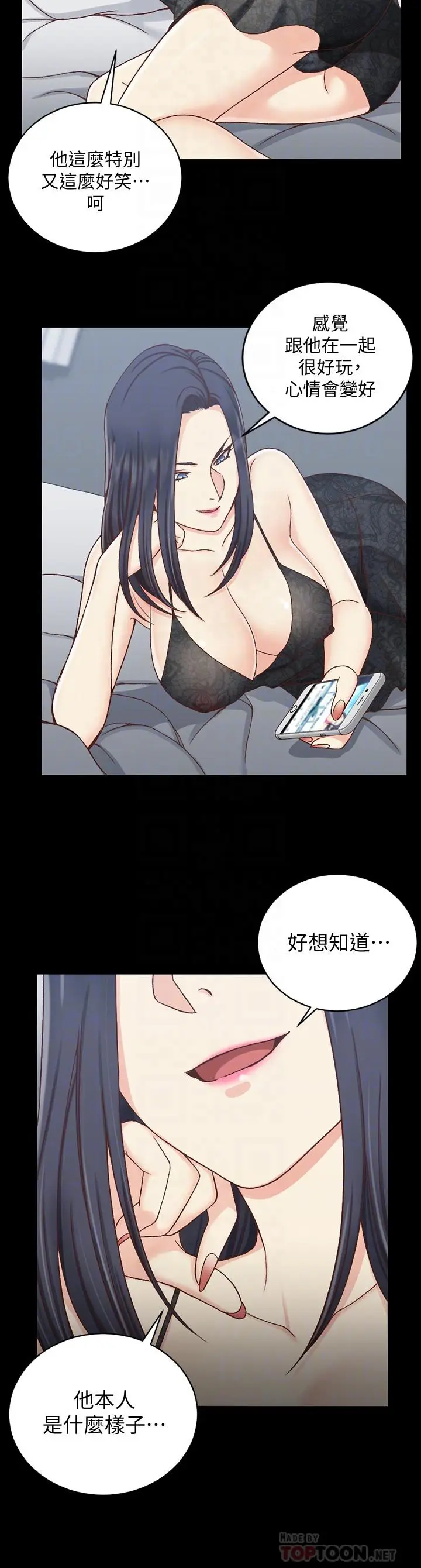 漫画《淫新小套房》第102话第6张图