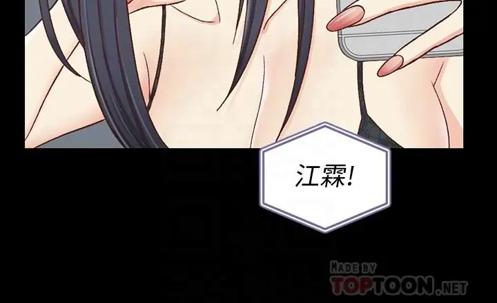 漫画《淫新小套房》第102话第8张图