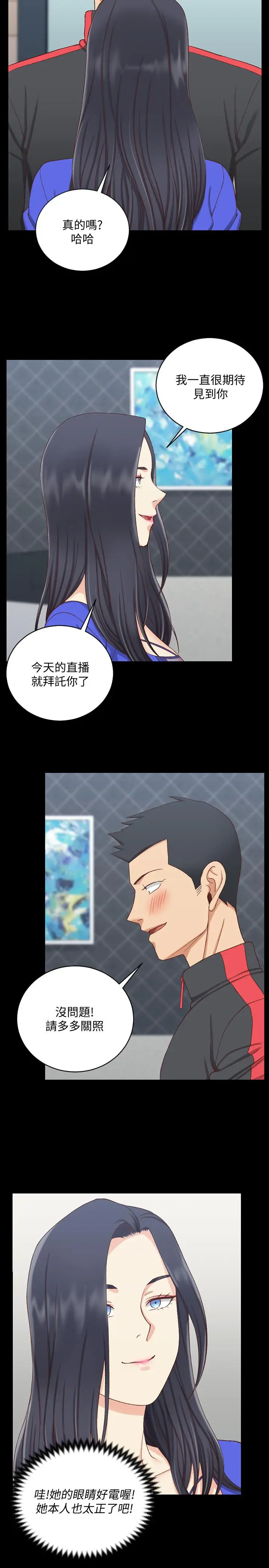 漫画《淫新小套房》第112话第11张图