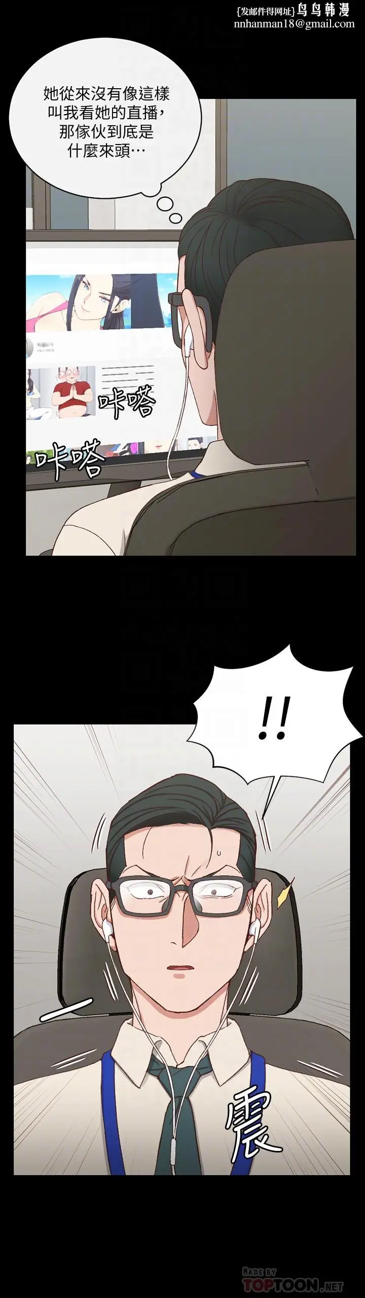 漫画《淫新小套房》第112话第16张图