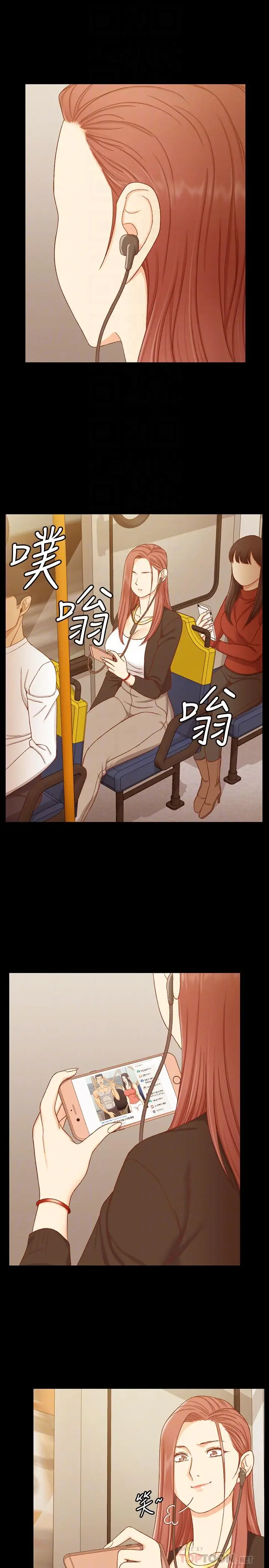 漫画《淫新小套房》第112话第18张图