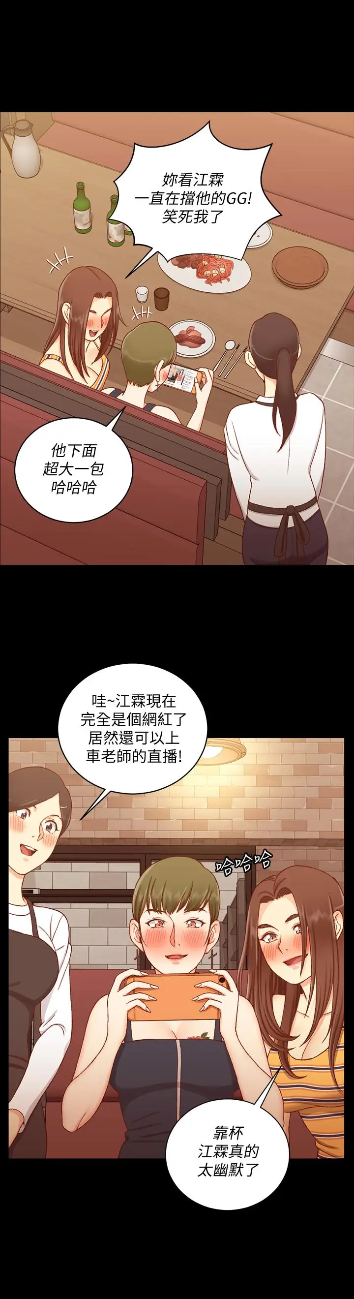 漫画《淫新小套房》第112话第20张图