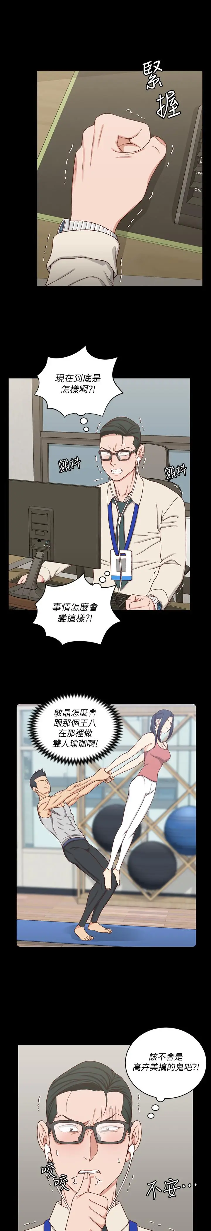 漫画《淫新小套房》第112话第22张图