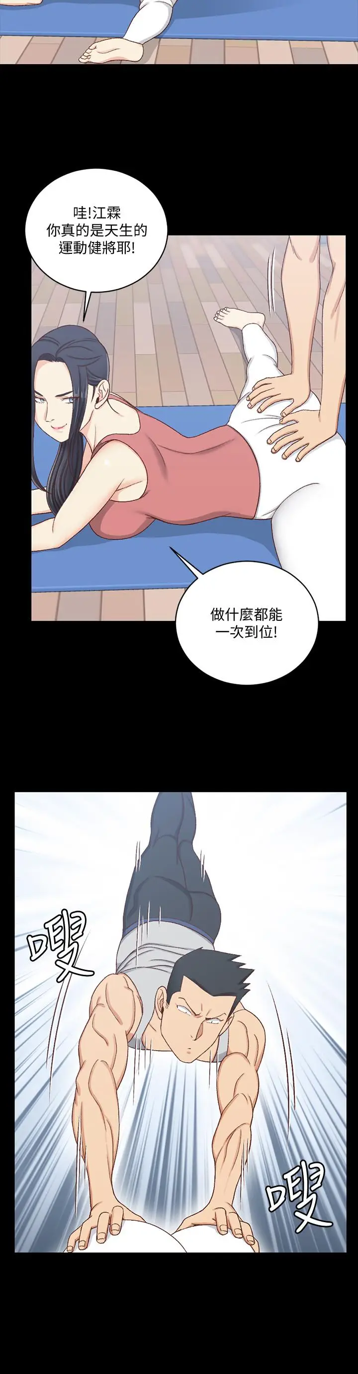 漫画《淫新小套房》第112话第25张图