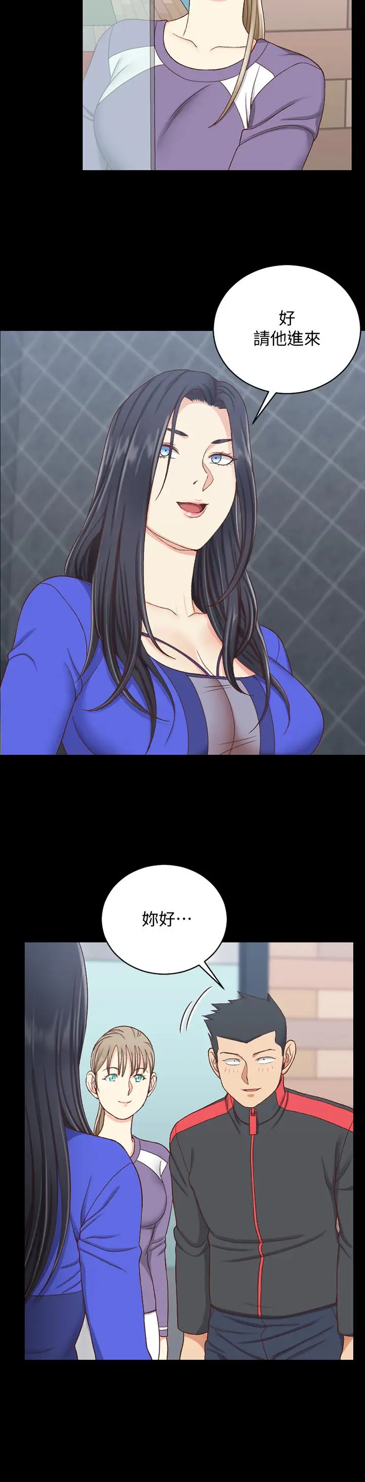 漫画《淫新小套房》第112话第9张图