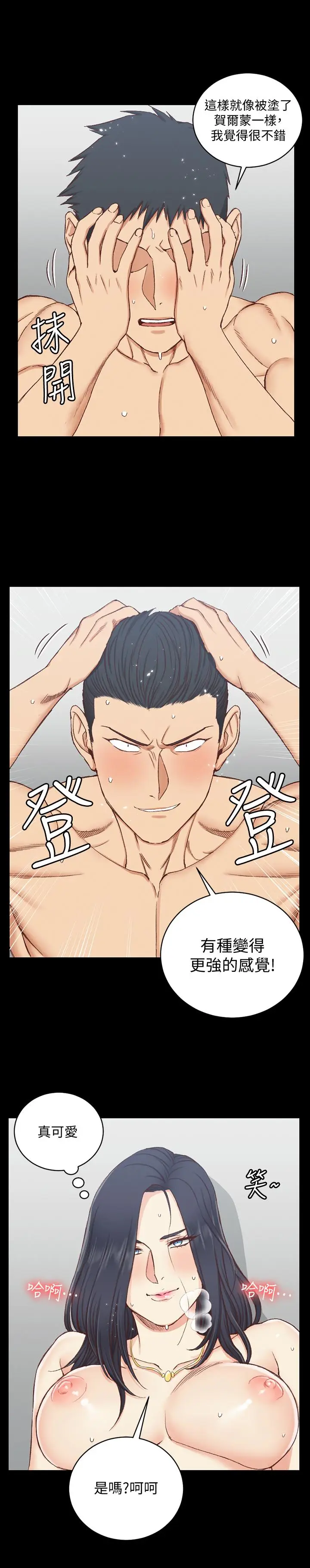 漫画《淫新小套房》第115话第21张图