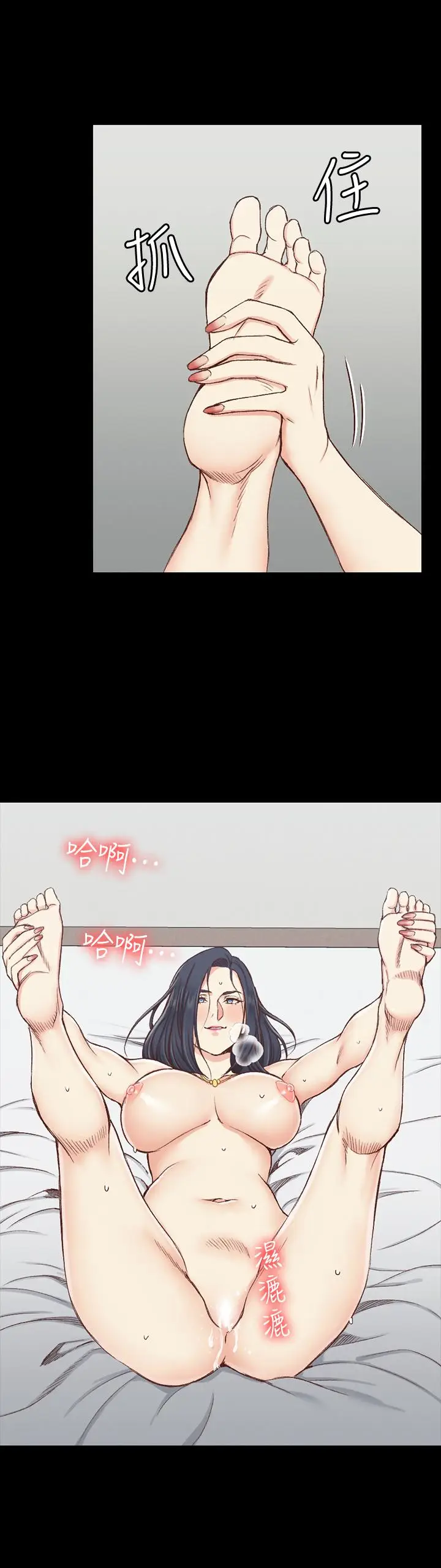 漫画《淫新小套房》第115话第24张图