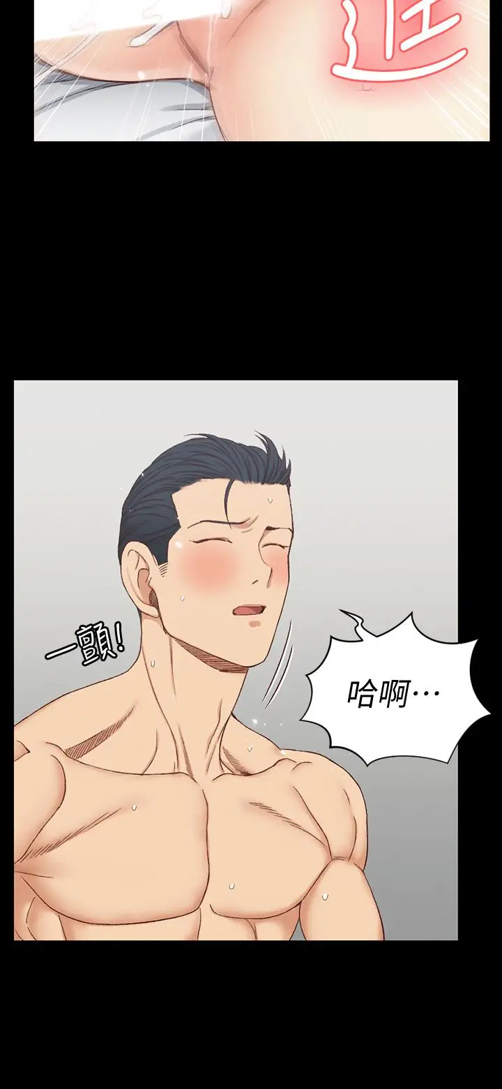 漫画《淫新小套房》第115话第26张图