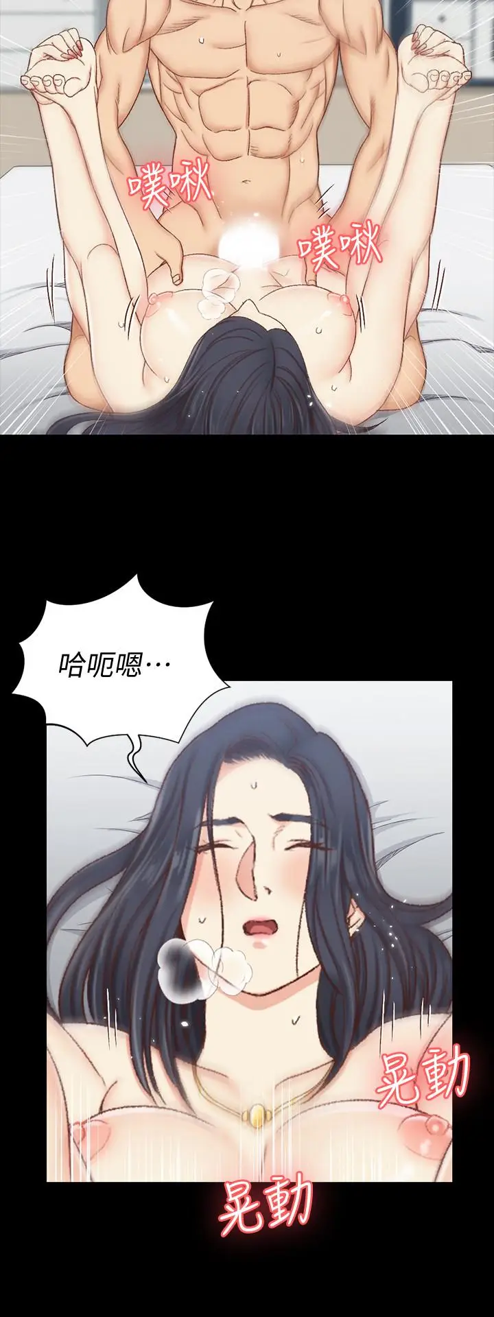 漫画《淫新小套房》第115话第28张图
