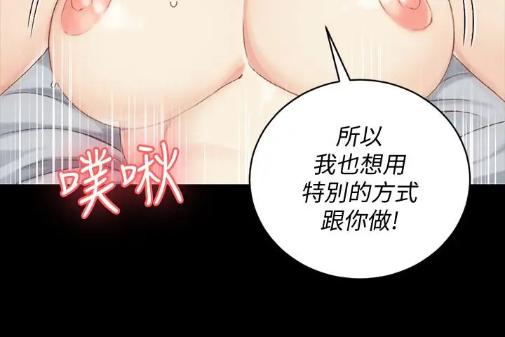 漫画《淫新小套房》第115话第32张图
