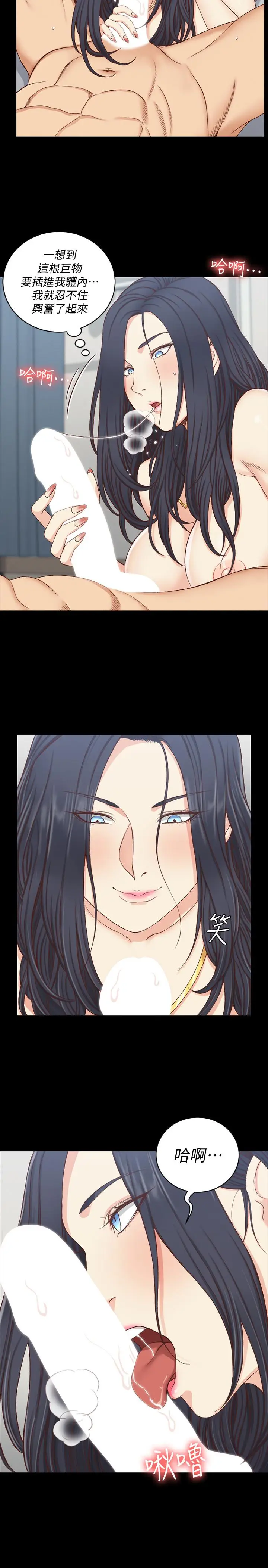 漫画《淫新小套房》第115话第5张图
