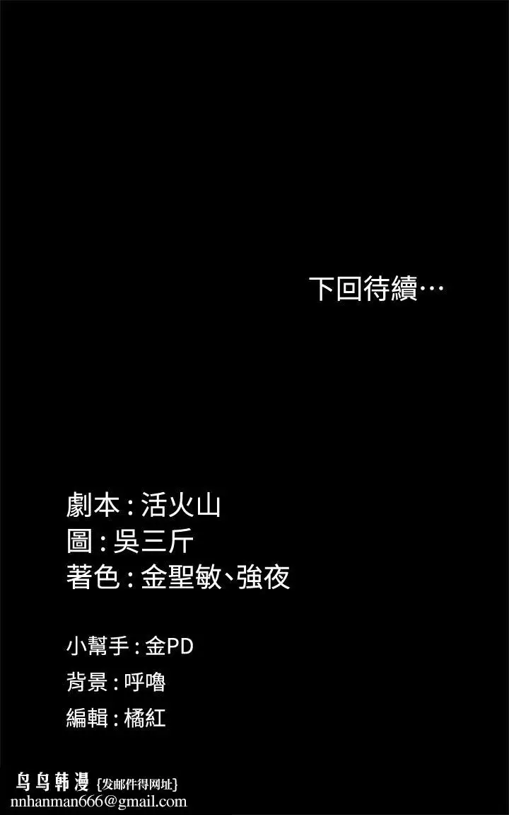 漫画《淫新小套房》第140话第35张图