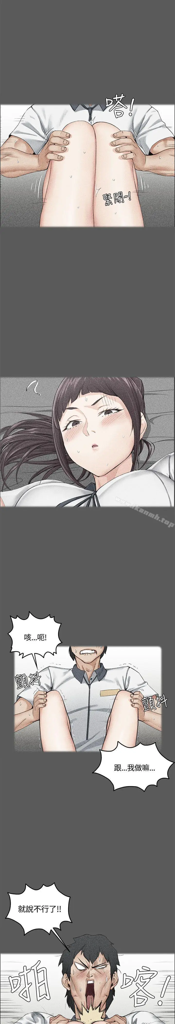 漫画《淫新小套房》第11话第10张图
