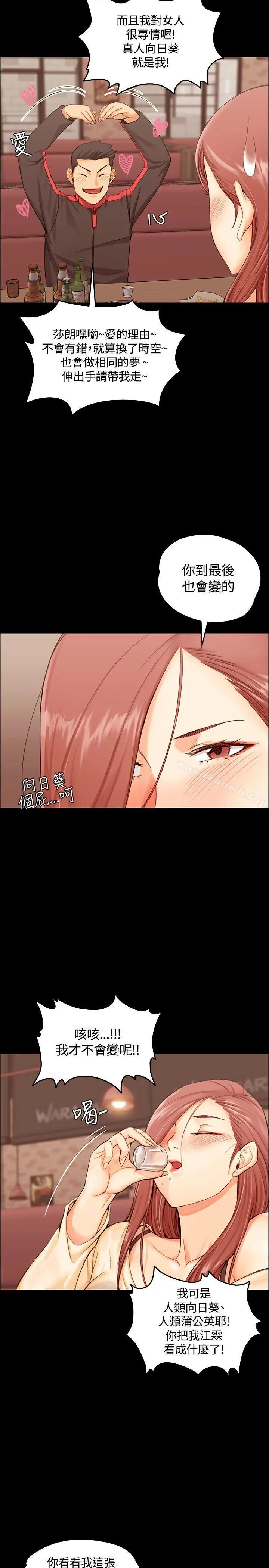 漫画《淫新小套房》第11话第13张图