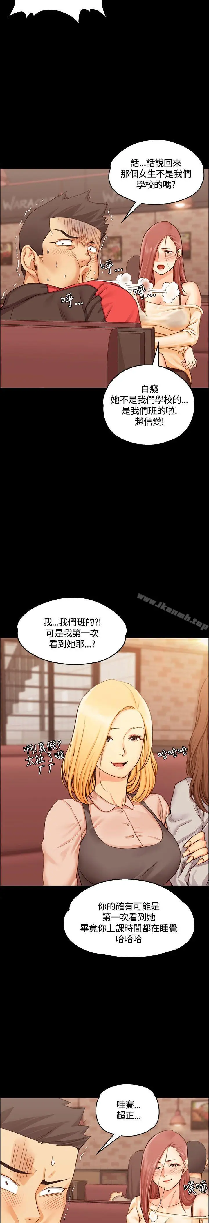 漫画《淫新小套房》第11话第19张图