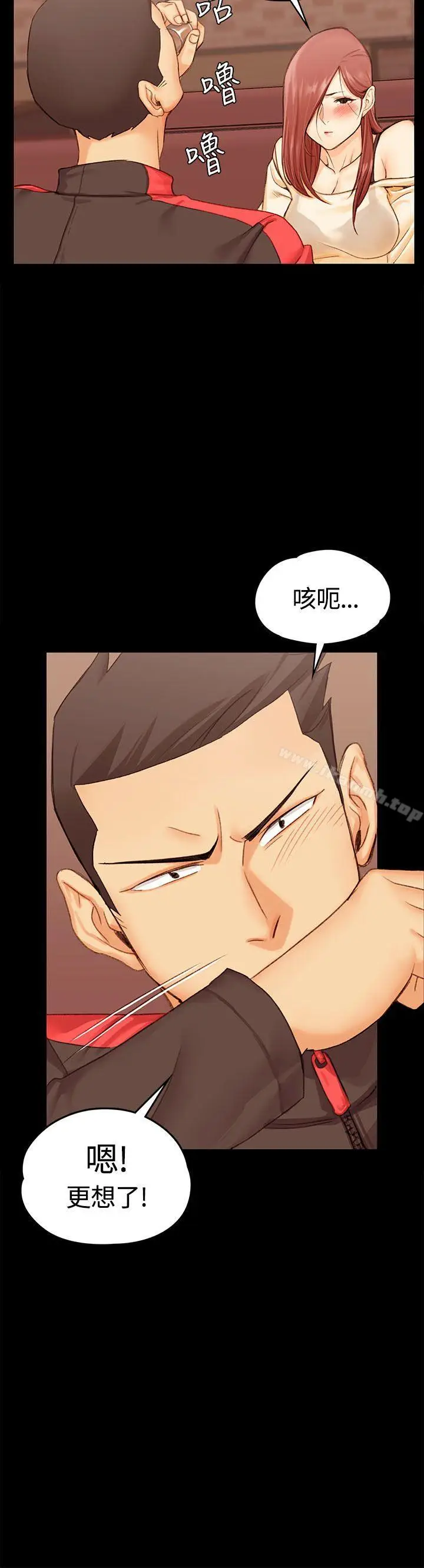漫画《淫新小套房》第11话第2张图
