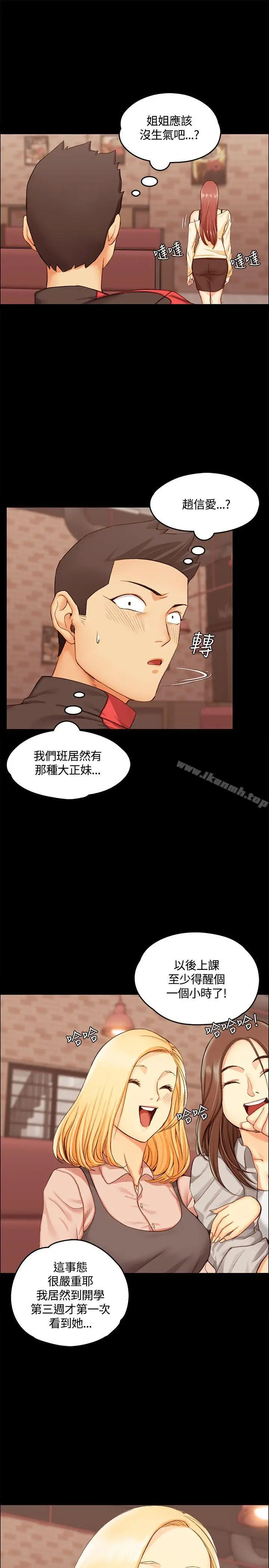 漫画《淫新小套房》第11话第21张图