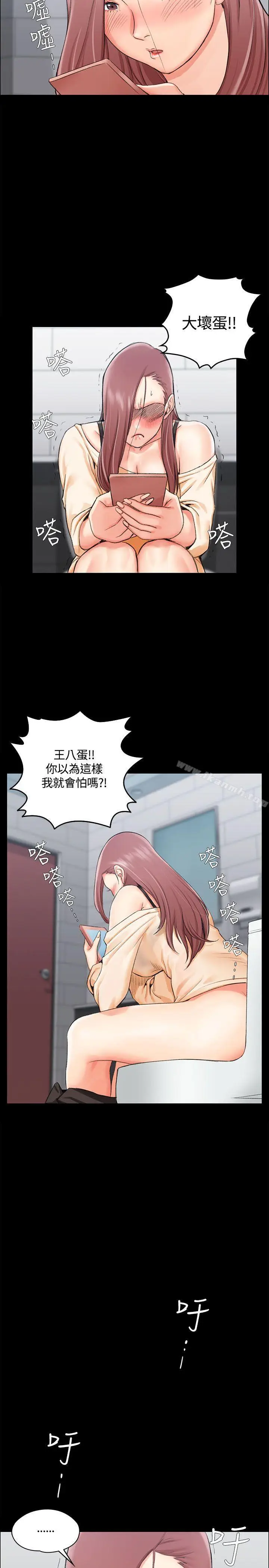 漫画《淫新小套房》第11话第26张图