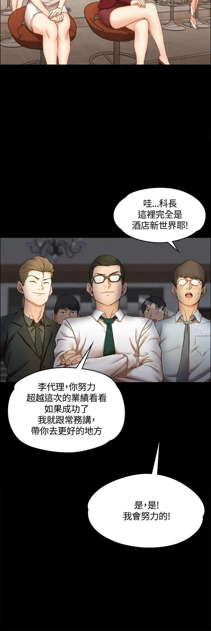 漫画《淫新小套房》第11话第28张图