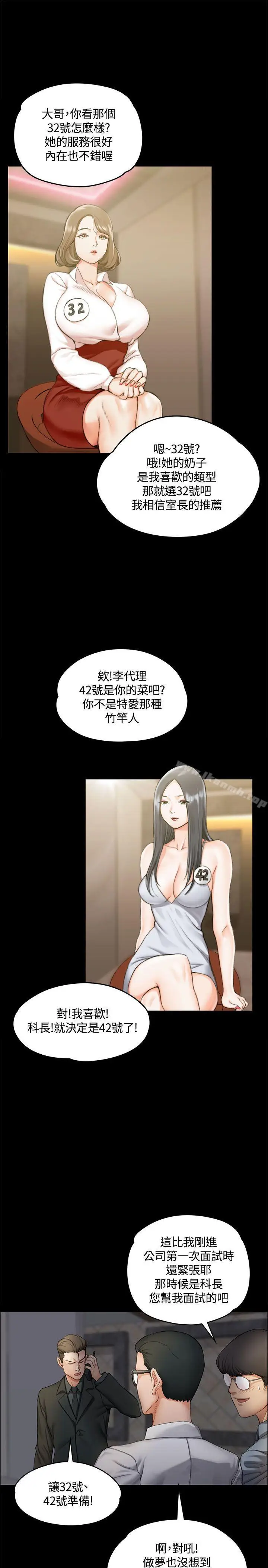 漫画《淫新小套房》第11话第29张图