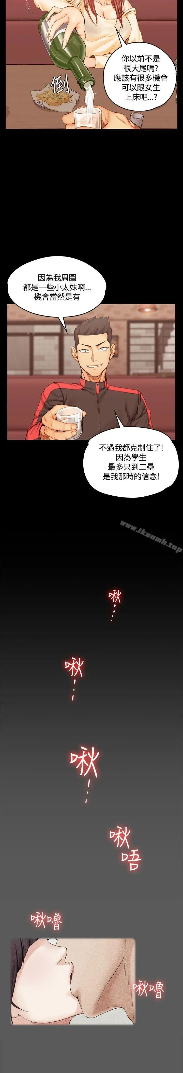 漫画《淫新小套房》第11话第6张图