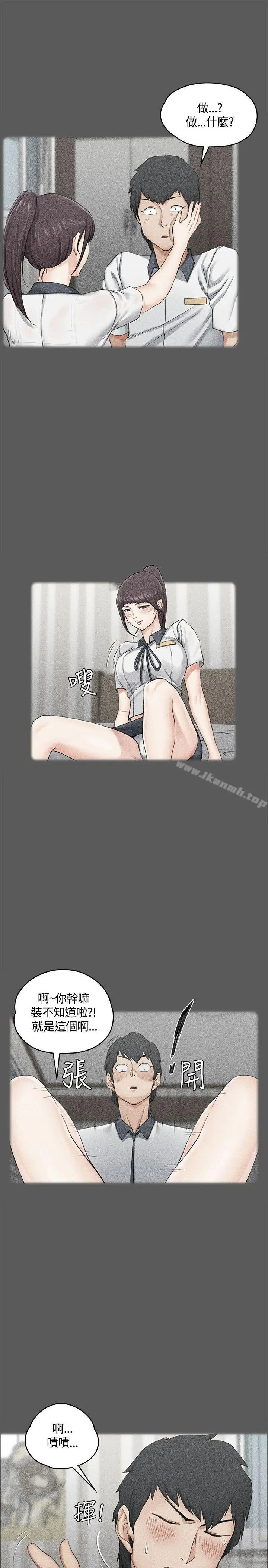 漫画《淫新小套房》第11话第8张图