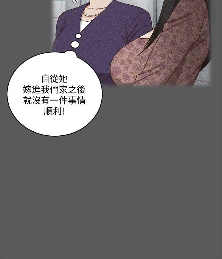 漫画《淫新小套房》第109话第17张图