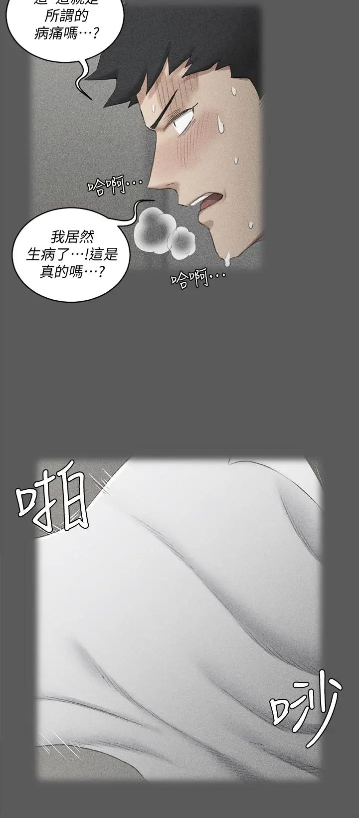 漫画《淫新小套房》第109话第27张图
