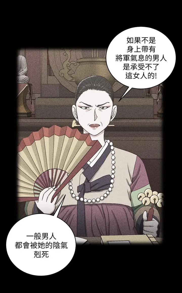 漫画《淫新小套房》第109话第32张图