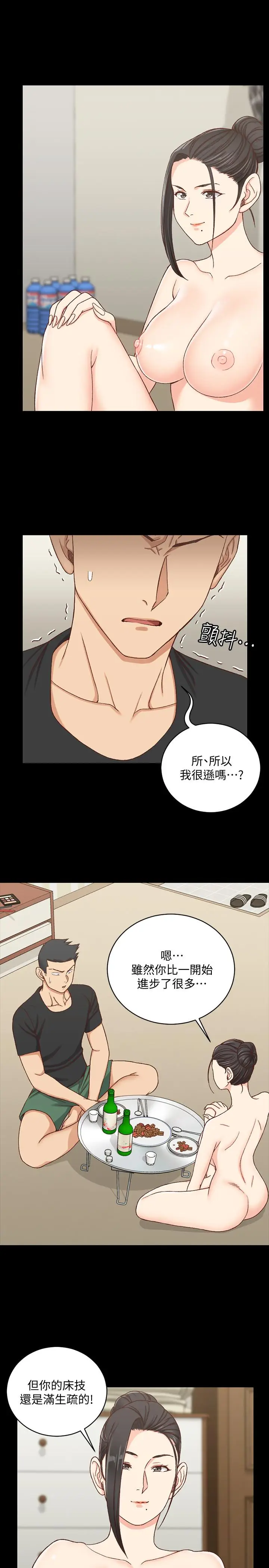 漫画《淫新小套房》第109话第7张图