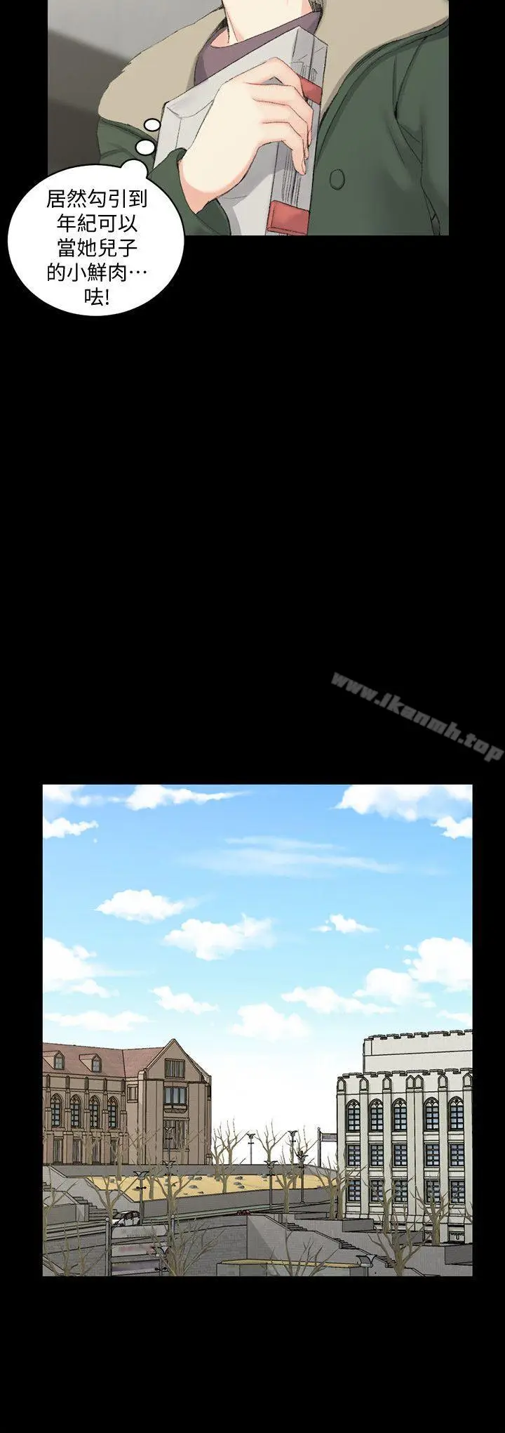 漫画《淫新小套房》第40话第11张图