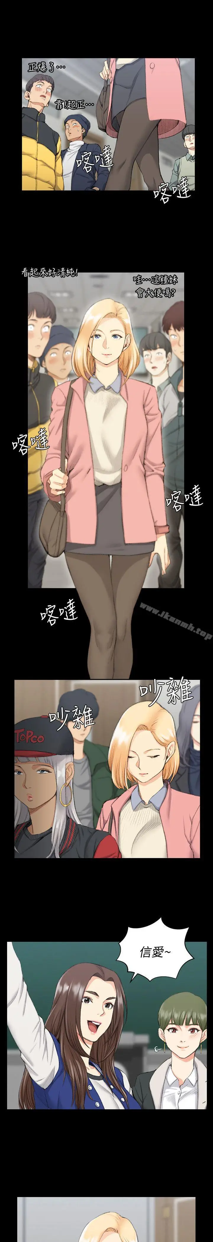 漫画《淫新小套房》第40话第12张图