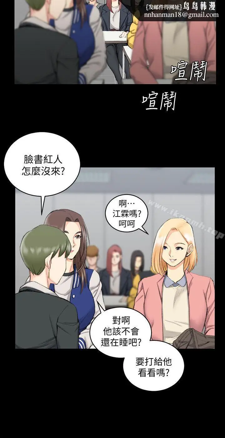 漫画《淫新小套房》第40话第15张图
