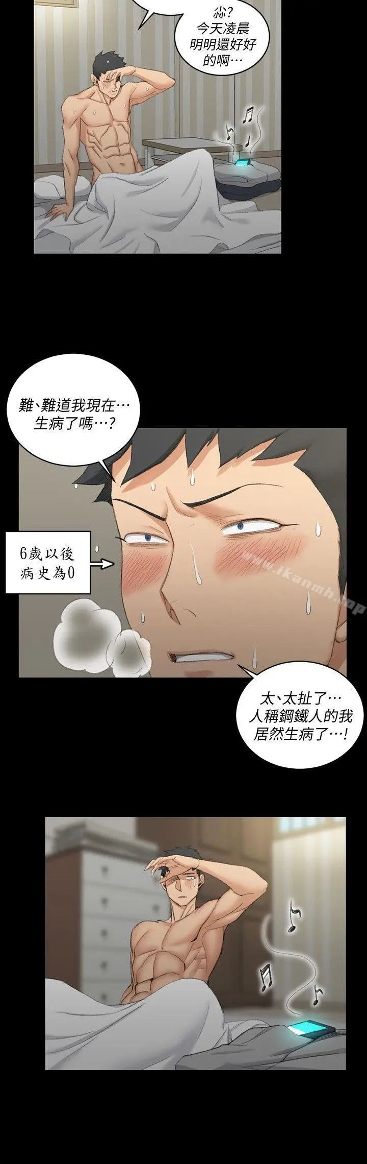 漫画《淫新小套房》第40话第17张图