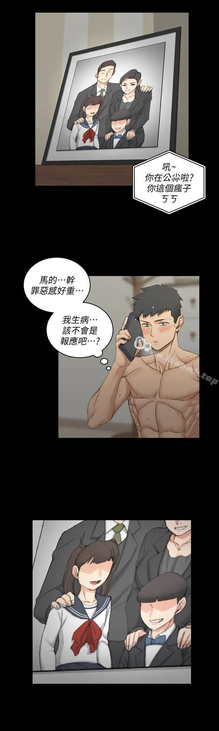 漫画《淫新小套房》第40话第19张图