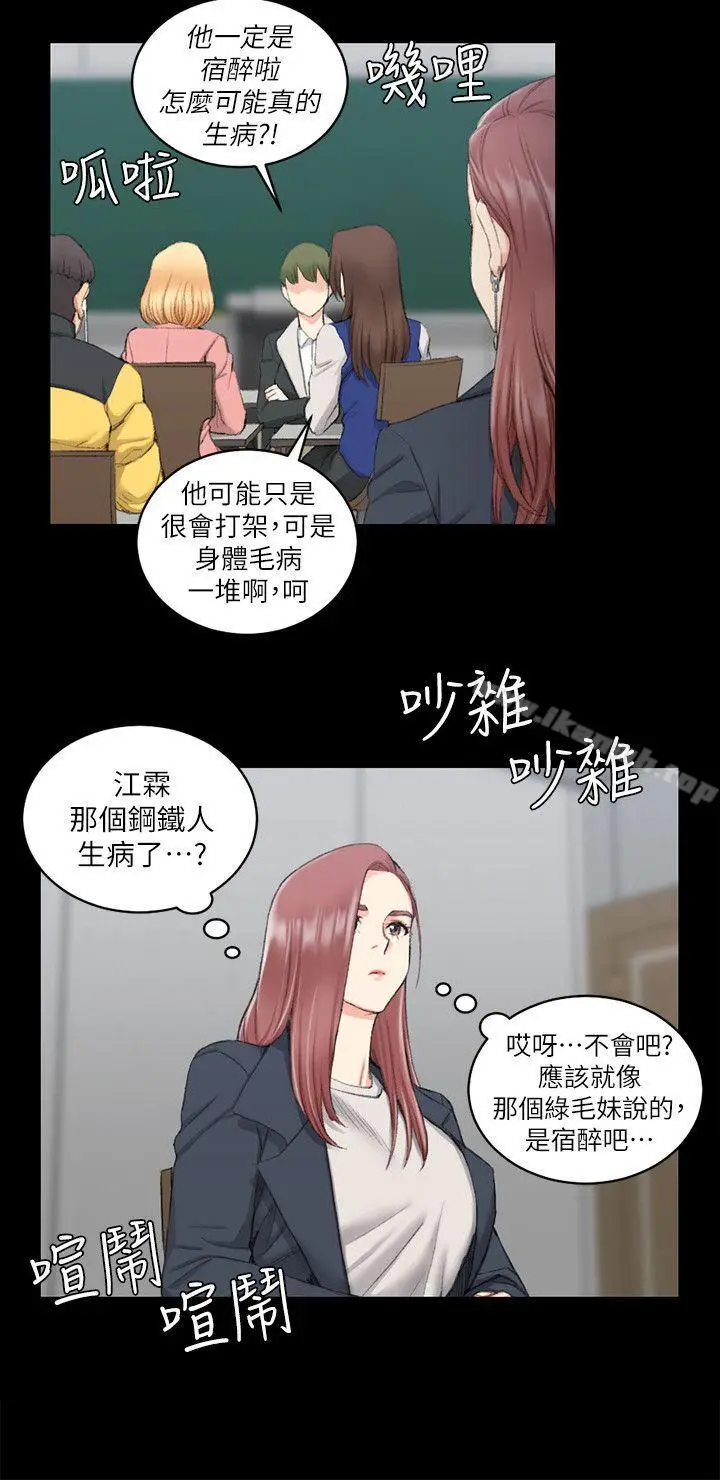 漫画《淫新小套房》第40话第22张图