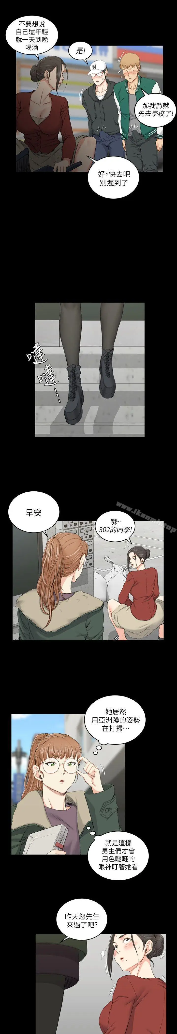 漫画《淫新小套房》第40话第6张图