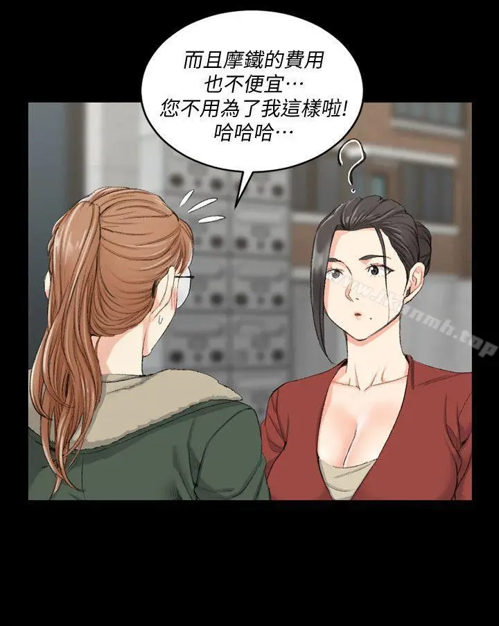 漫画《淫新小套房》第40话第9张图