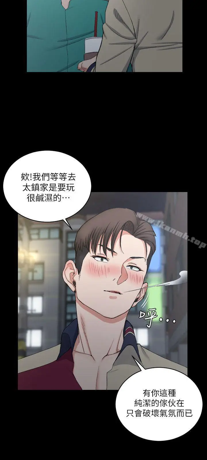 漫画《淫新小套房》第56话第11张图