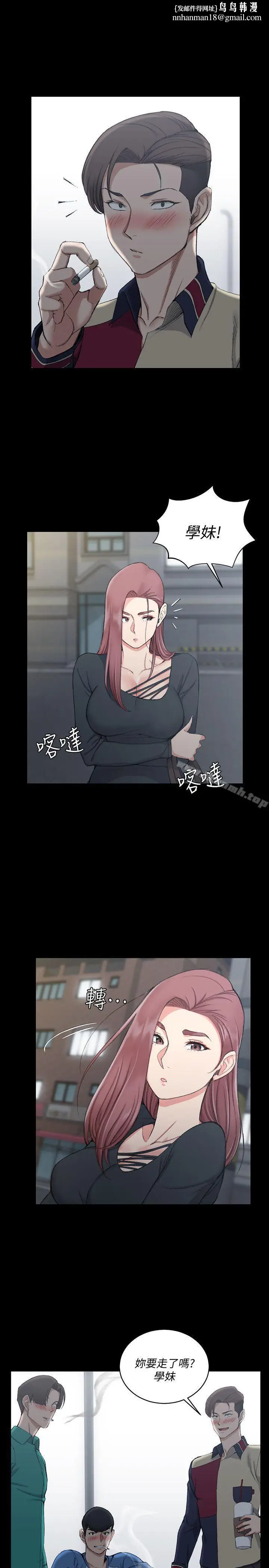 漫画《淫新小套房》第56话第15张图
