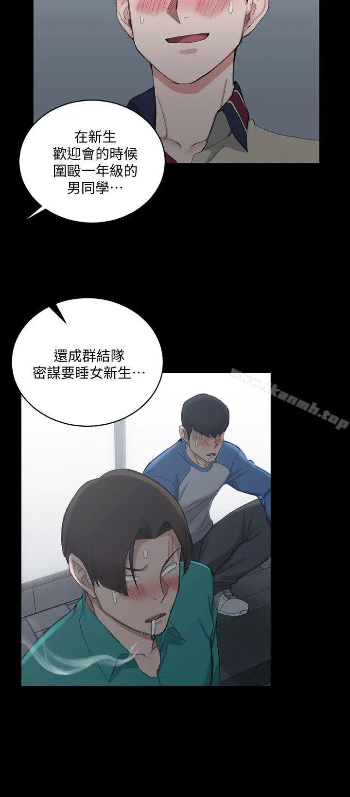 漫画《淫新小套房》第56话第17张图