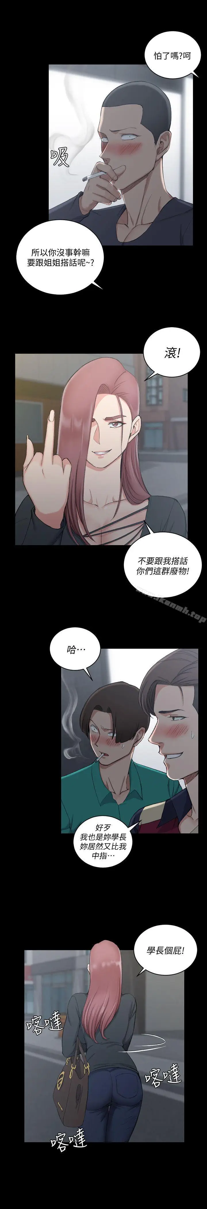 漫画《淫新小套房》第56话第18张图