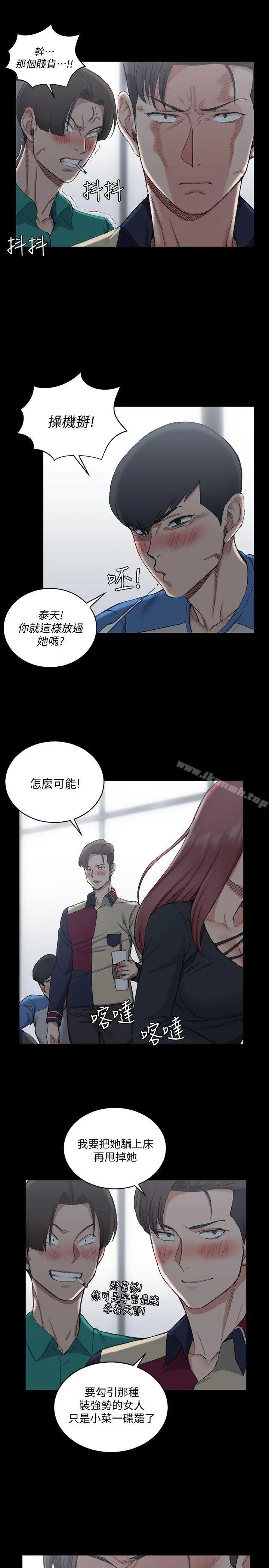 漫画《淫新小套房》第56话第19张图
