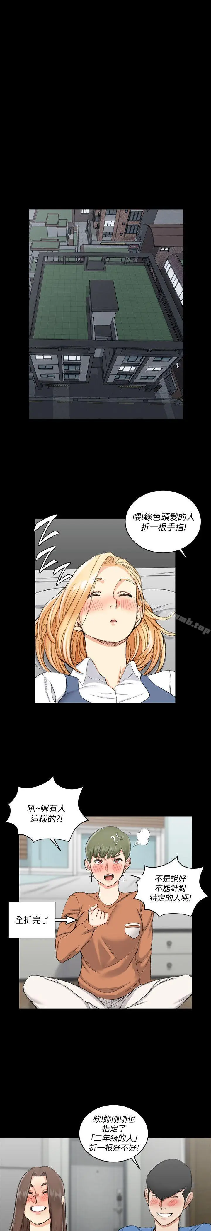 漫画《淫新小套房》第56话第25张图