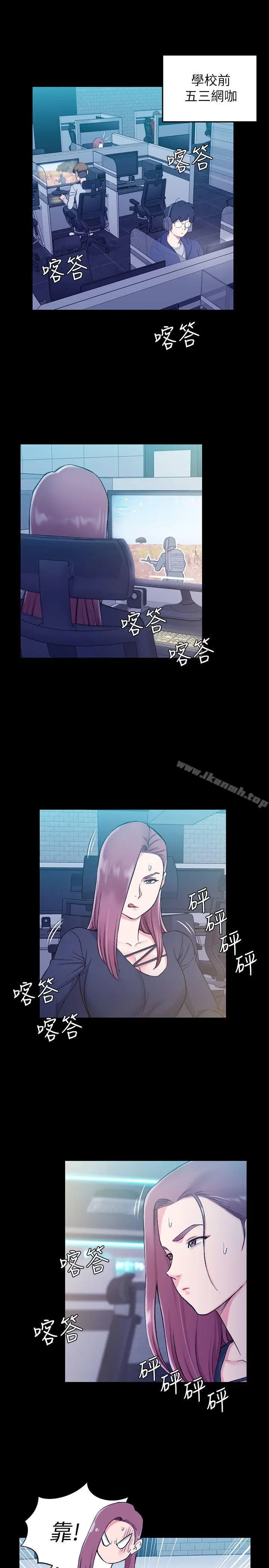 漫画《淫新小套房》第56话第4张图