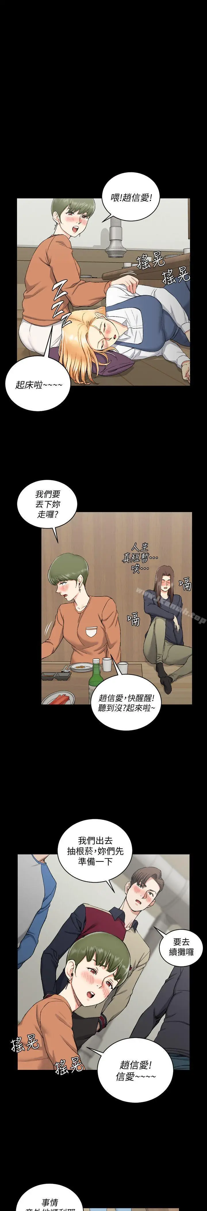 漫画《淫新小套房》第56话第6张图