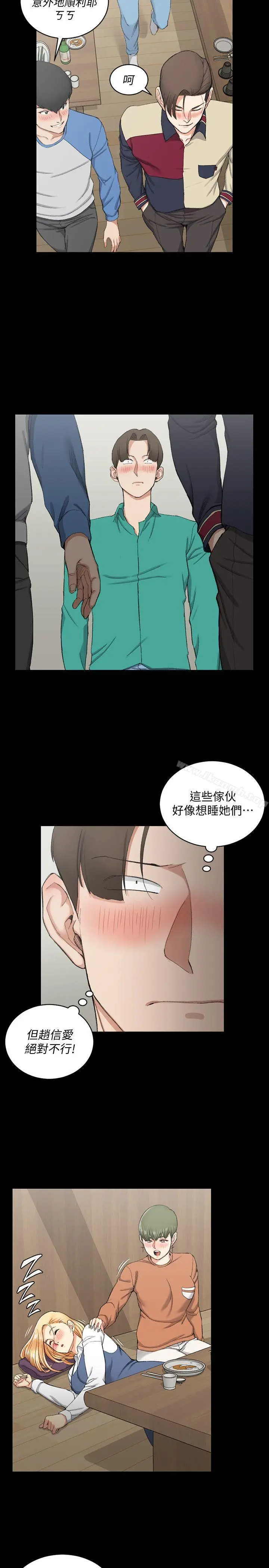 漫画《淫新小套房》第56话第7张图