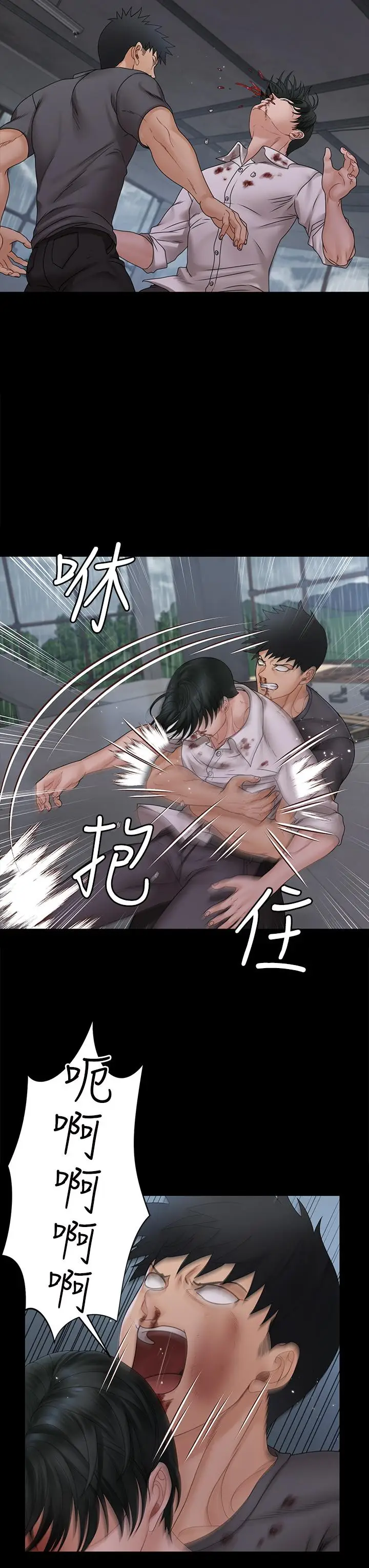 漫画《淫新小套房》第174话第13张图